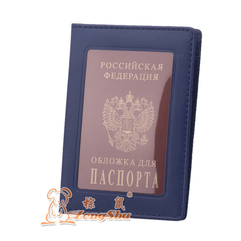 2018 путешествие по России в деловом стиле Обложка для паспорта женщин мужчин
