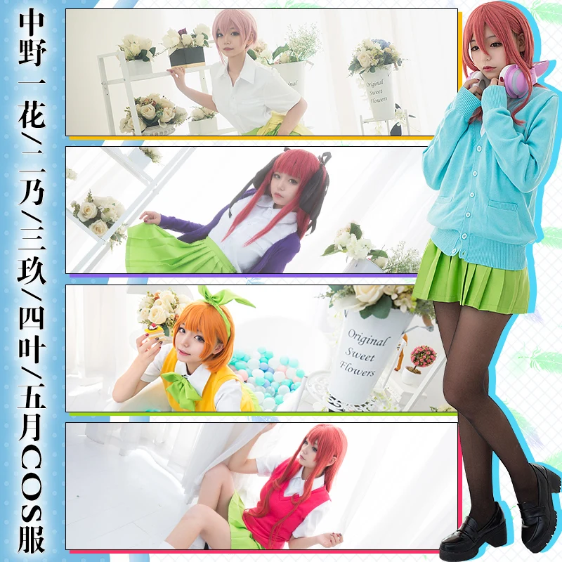 В наличии квинтуplets Nakano Ichika Nino Miku Yotsuba Itsuki косплей костюм платье | Тематическая