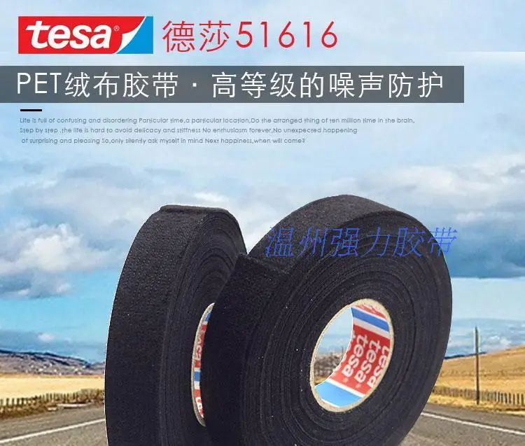 TESA 51616 утолщенная электроцепь автомобиля Модифицированная высокотемпературная фланелевая лента