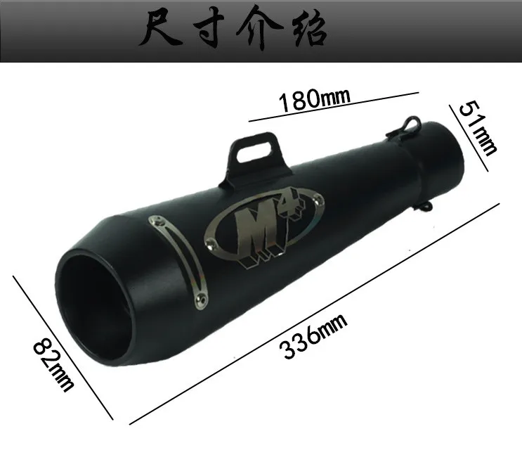 Модифицированный глушитель выхлопа мотоцикла M4 выхлоп 51 Калибр высокая