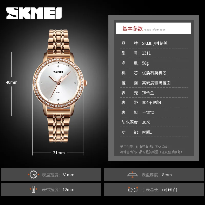 

SKMEI Fashion Business Personality Wrist Quartz Watches Ladies Luxury Diamond Watch Simple Fashion Steel Waterproof Wsritatch
