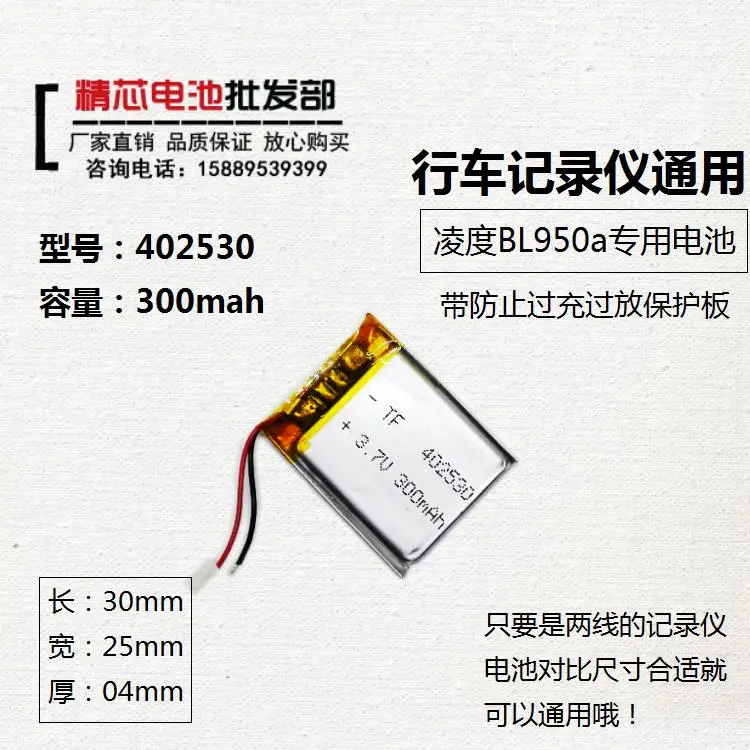 Встроенная аккумуляторная батарея 3 7 V встроенная Bluetooth гарнитура|Цифровые