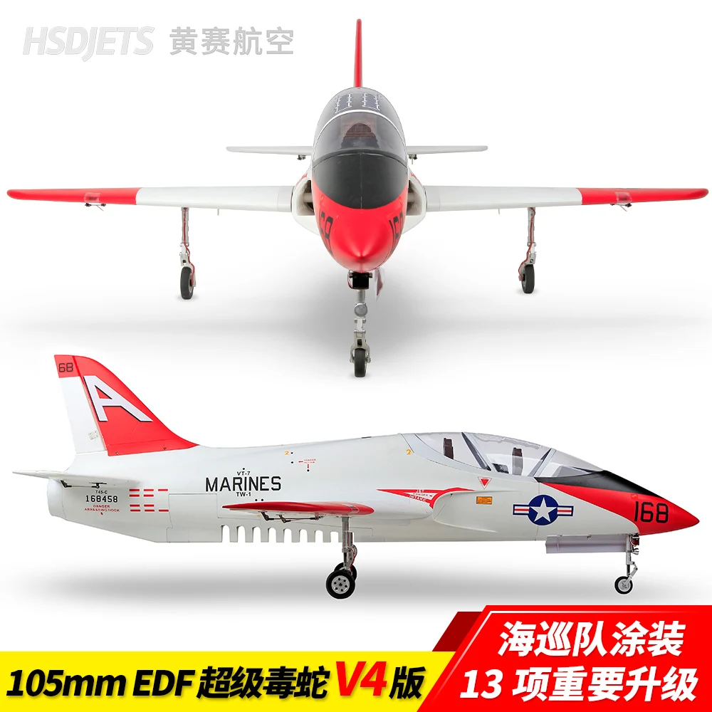 HSD формочка анти флот super viper 105 мм EDF jet plane PNP 12S версия с тормозной