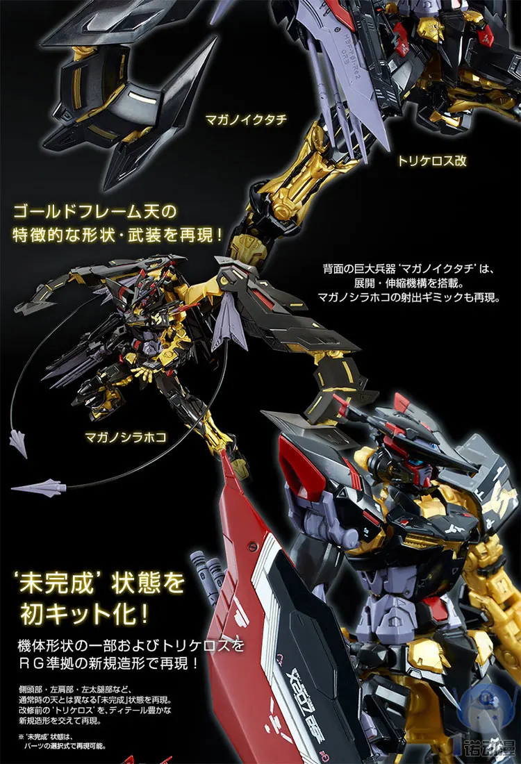 bandai 19567 PB01 RG 1/144 MBF-P01-Re Gundam астрый Золотой каркас Gundam модель Фигурка