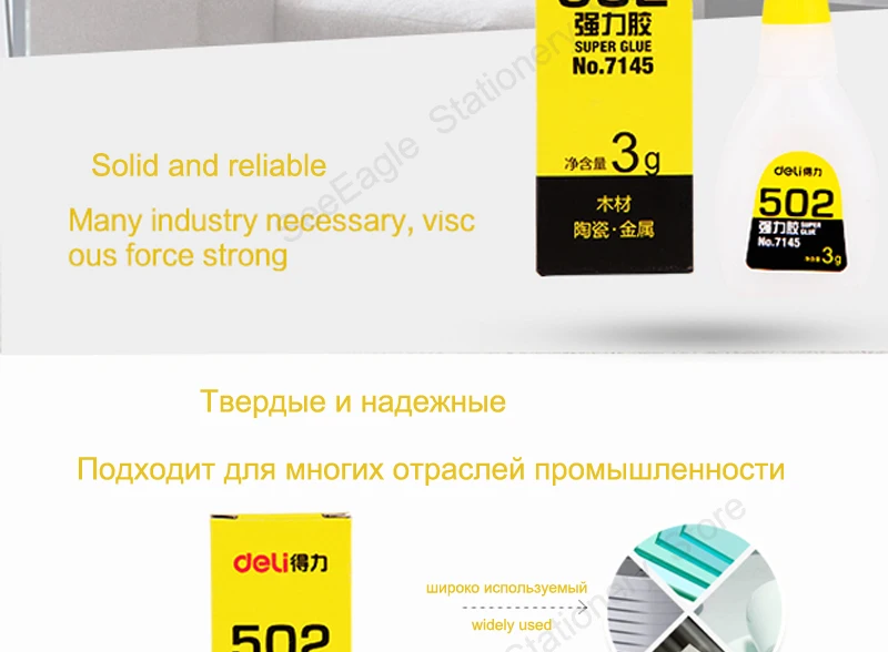 Deli офисные и школьные принадлежности мгновенный резиновый клей 502 жидкий цианоакрилат супер клея сенсорный экран для телефона кристаллы