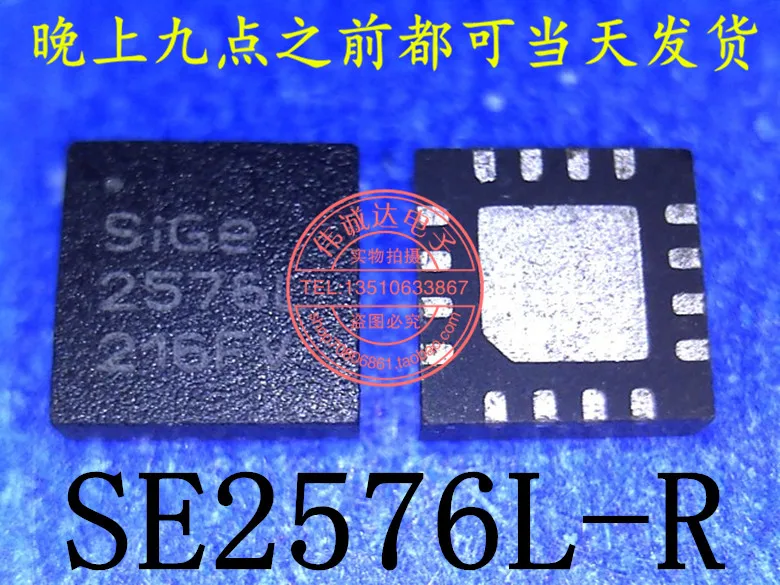 20 шт SE2576L R SIGE2576L QFN16 Новый| |