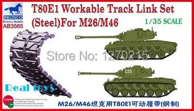 

Модель Бронко AB3565 1/35 T80E1 Рабочий набор звеньев (стальной Тип) для комплекта пластиковых моделей M26/M46