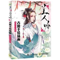 new cartoon drawing book chinese ancient beauty figure painting book hand drawn illustrator techniques tutorial books