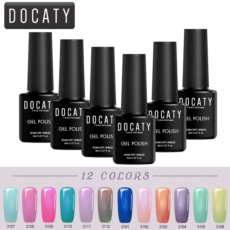 Лак для ногтей Docaty телесного цвета жемчужный акриловый гель морская серия уф