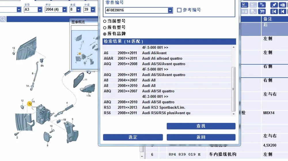 Задний правый дверные замки защелки привод для AUDI A3 A6 C6 Allroad A8 4F0 839 016 4F0839016