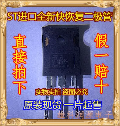 

2Pcs STTH3003CW TO-247