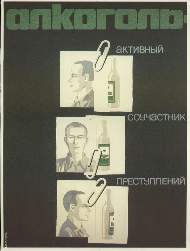 Винтажный советский антиалкогольный плакат для здоровья! Классические холст