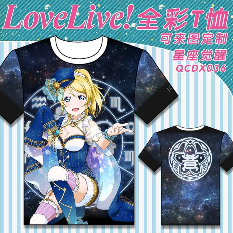 LoveLive/футболка с созвездием и пробуждением Карнавальный костюм Футболка