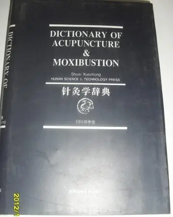 Словарь для иглоукалывания и Φ|massage effects|book mademassage meditation |