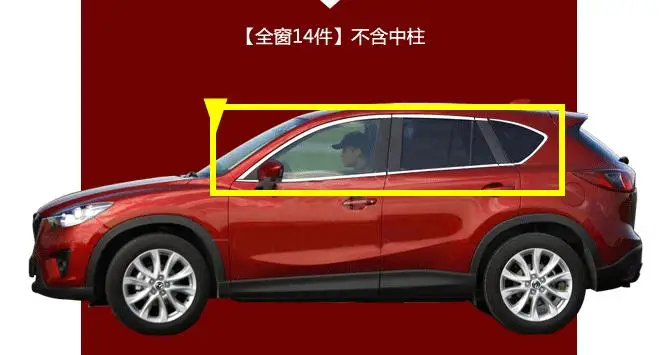 Автомобильные декоративные полосы из нержавеющей стали для отделки всего окна, аксессуары для автомобиля, Накладка для Mazda CX-5 CX5 2013