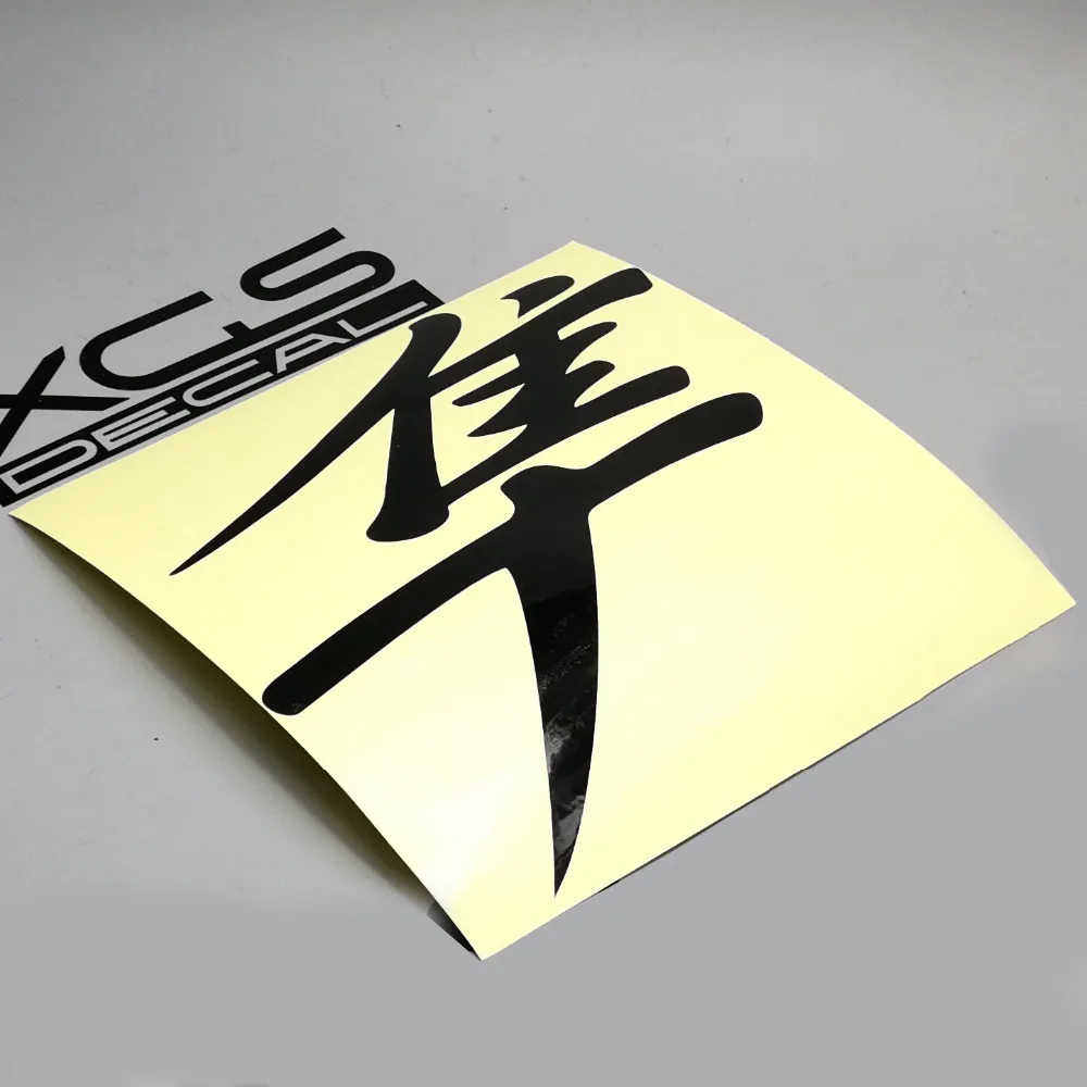 

XGS DECAL Motorcycle Sticker Die Cut Vinyl Decal Chinese Kanji HAYABUSA 12cm x 12cm reflective waterproof for SUZUKI Motorcycle