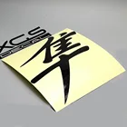 XGS наклейка для мотоцикла высечки виниловая наклейка китайская Kanji HAYABUSA 12 см x 12 см Светоотражающая водонепроницаемая для мотоцикла SUZUKI
