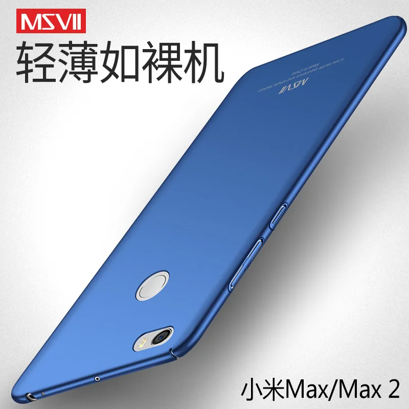 Чехол для xiaomi mi max 2 суперроскошный чехол msvii с полным покрытием корпуса 360 жесткий