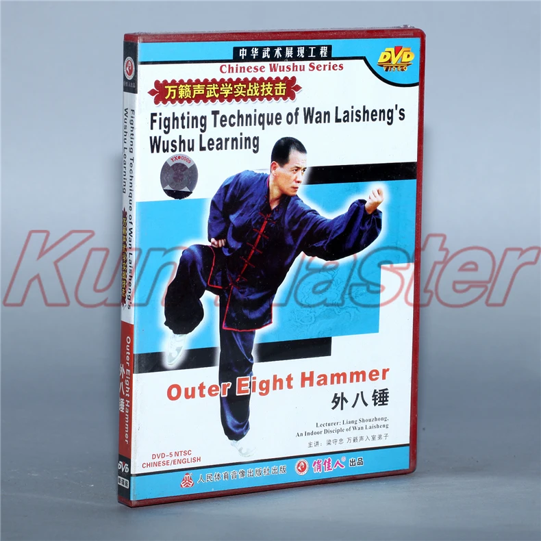 Боевая техника Wan Laisheng's Wushu обучение кунг фу видео на английском языке субтитры 6