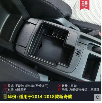 Высокое качество для Nissan X-Trail X Trail T32 Rogue черный Центральный хранимый спутник подлокотник контейнер Box - Цвет: See diagram