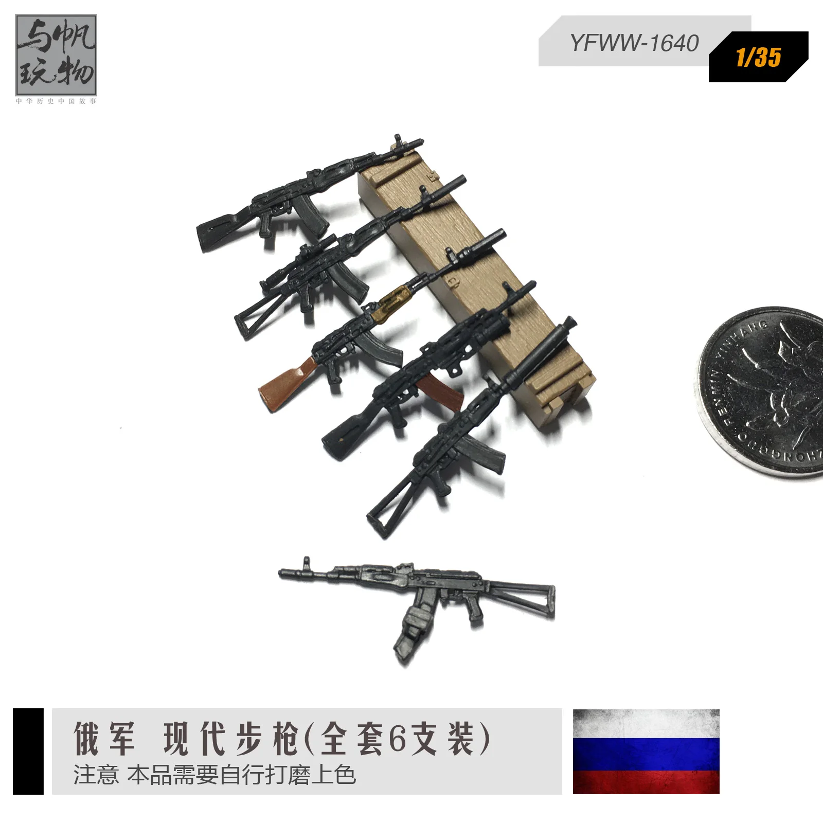 1/35 российские современные фотообои с 5 Элементами оформления этого продукта