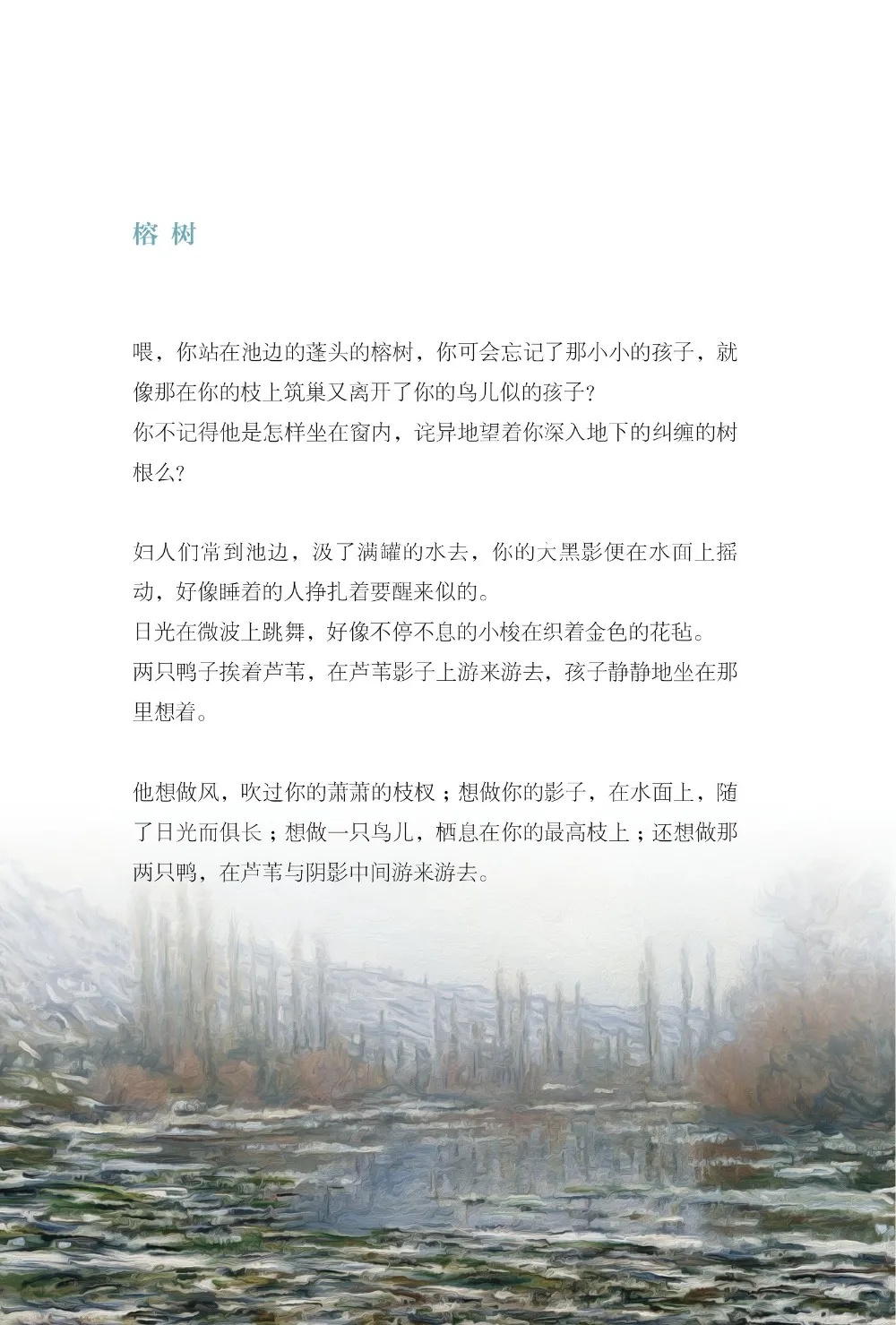 Bilingual Life Likes Summer Flowe Rabindranath tagore The Crescent Moon Stray Birds / Sheng ru xia hua chinese Novel Book |