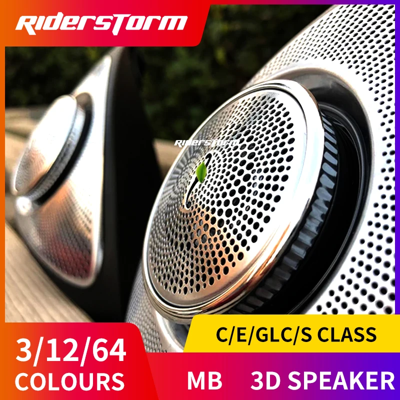 3D динамик для w213 звуковой E class Audio roating audio speaker 2015 2017|Многотональн. и сигнальные