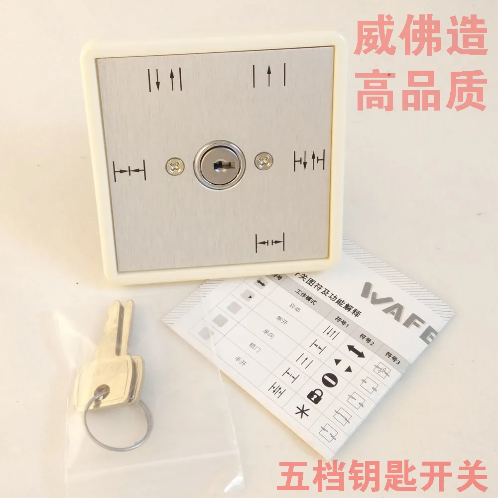 Автоматический Дверной Переключатель Five postion (DORMA type key switch) автоматический