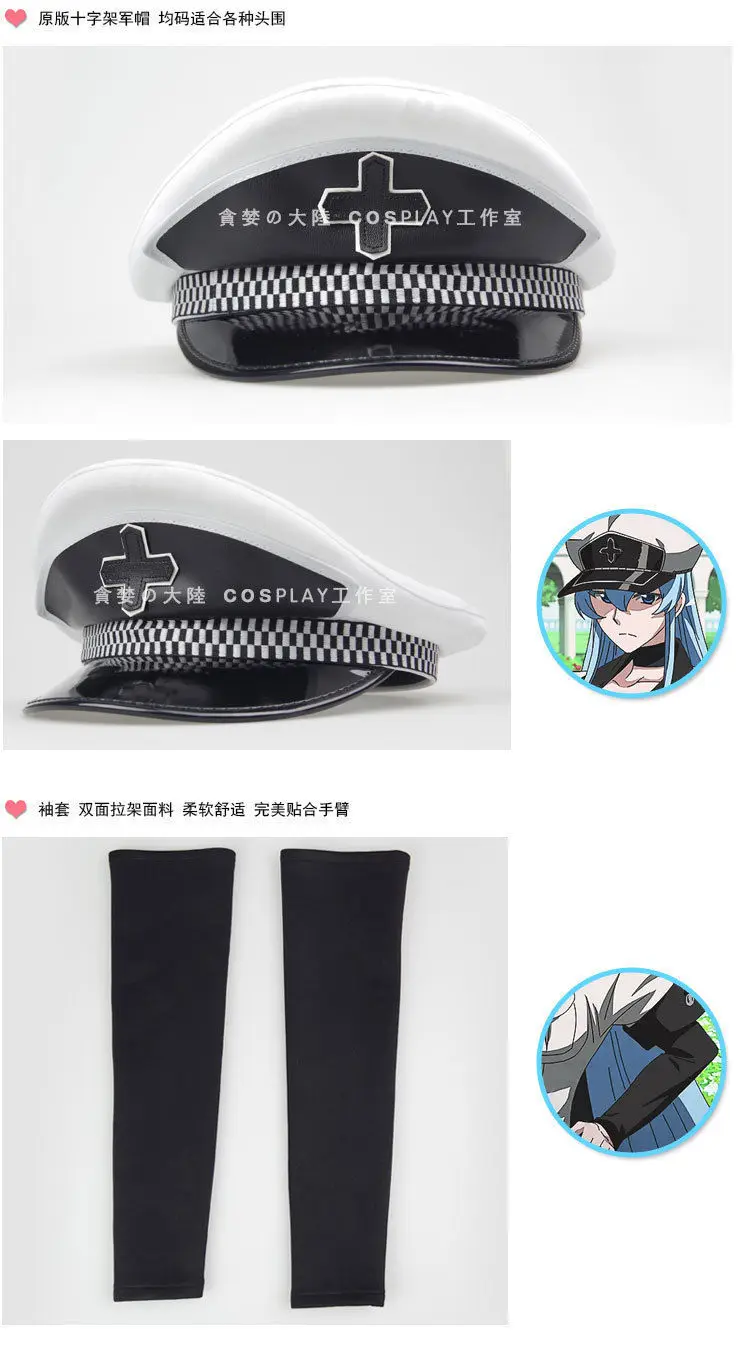 Горячая игра Аниме Akame ga KILL! Костюм для косплея Esdese/Esdeath армейская униформа
