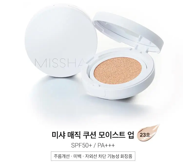 Увлажняющий крем MISSHA Magic Cushion Most Up (SPF50 +/PA + +) Осветляющий для лица отбеливающий
