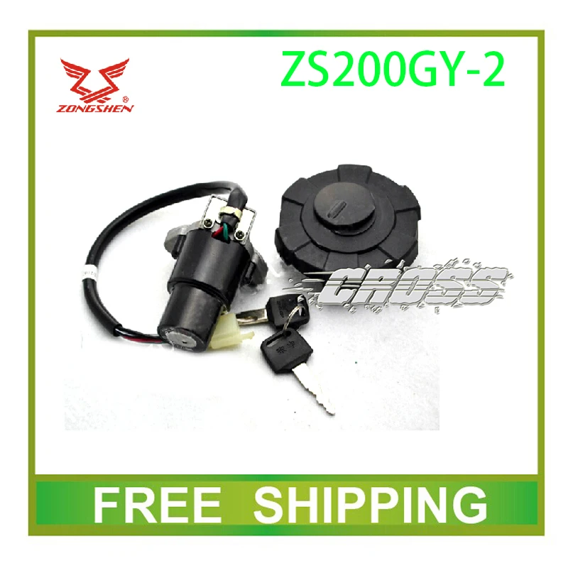 Флэш выключатель Замок зажигания топливная крышка внедорожный велосипед 200 куб.