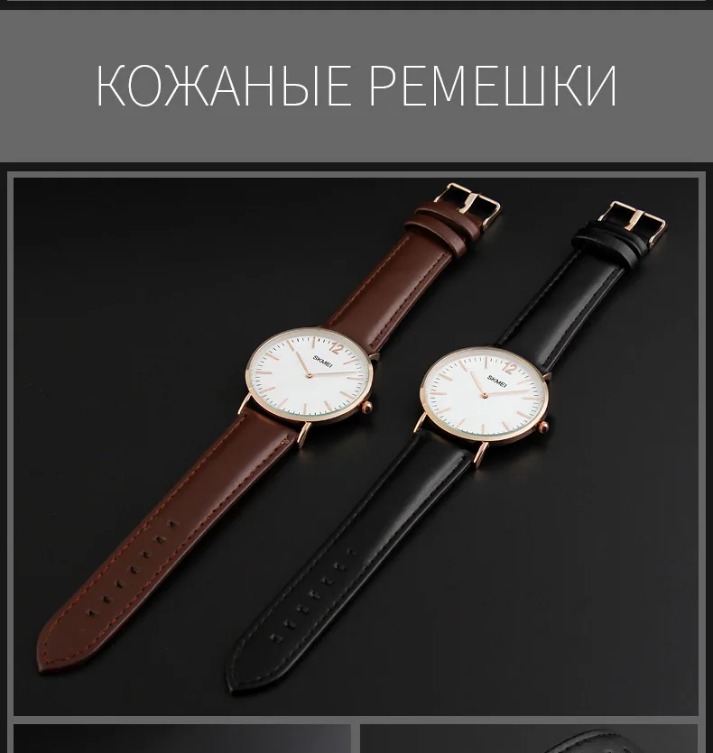 SKMEI влюбленных Повседневные часы Роскошные Для мужчин Для женщин Мода Повседневное часы 30 м Водонепроницаемый Простой ультра-тонкий Дизайн Наручные часы 1181