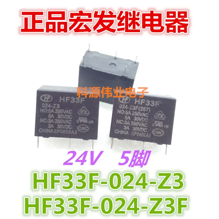 

HF33F 024-Z3 24V Relay 5PIN JZC-33F 024-Z3 5A