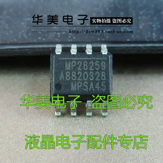 

MP28259 Оригинальный ЖК-чип управления питанием SMD 8 pin