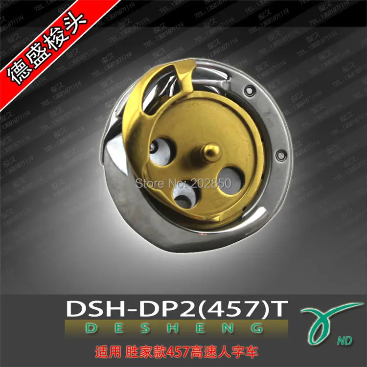 Детали для швейной машины Desheng Rotary Hook/Shuttle промышленная швейная машина Zigzag Singer Juki