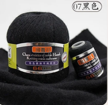 50g+20g/2 Ball Natural Soft Mink Knitting Yarn Hairy Fur Cashmere Yarn For Handmad laine a tricoter Fashion Warm Breathable - Color: 07
