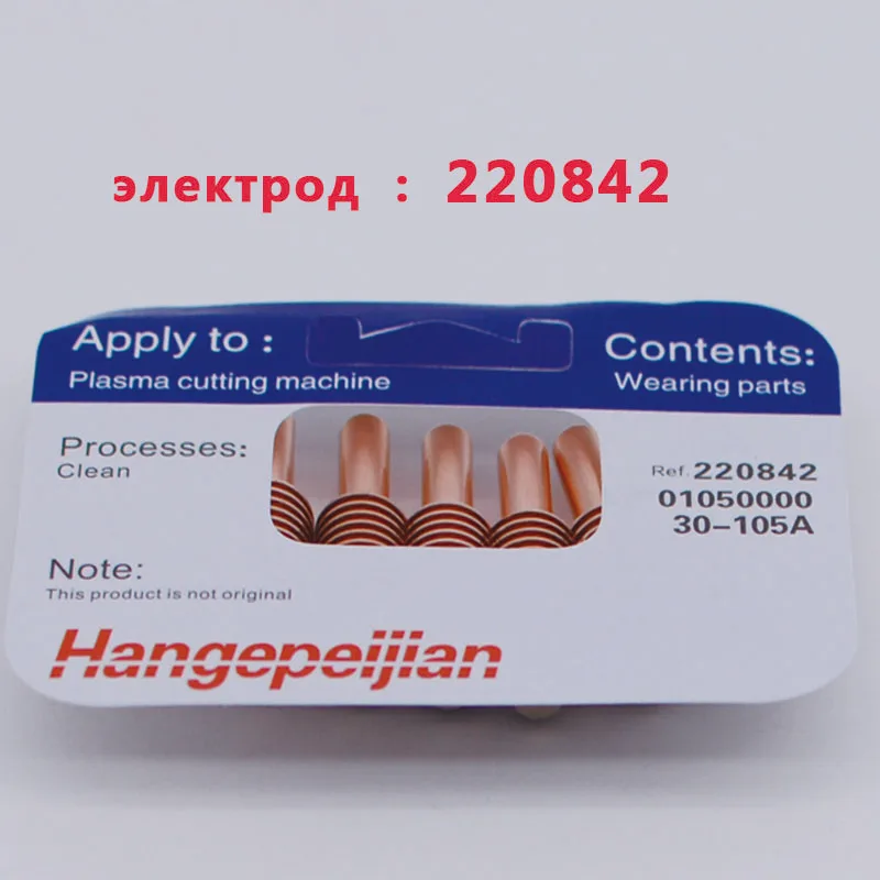 105A/85A/65A электрод 220842