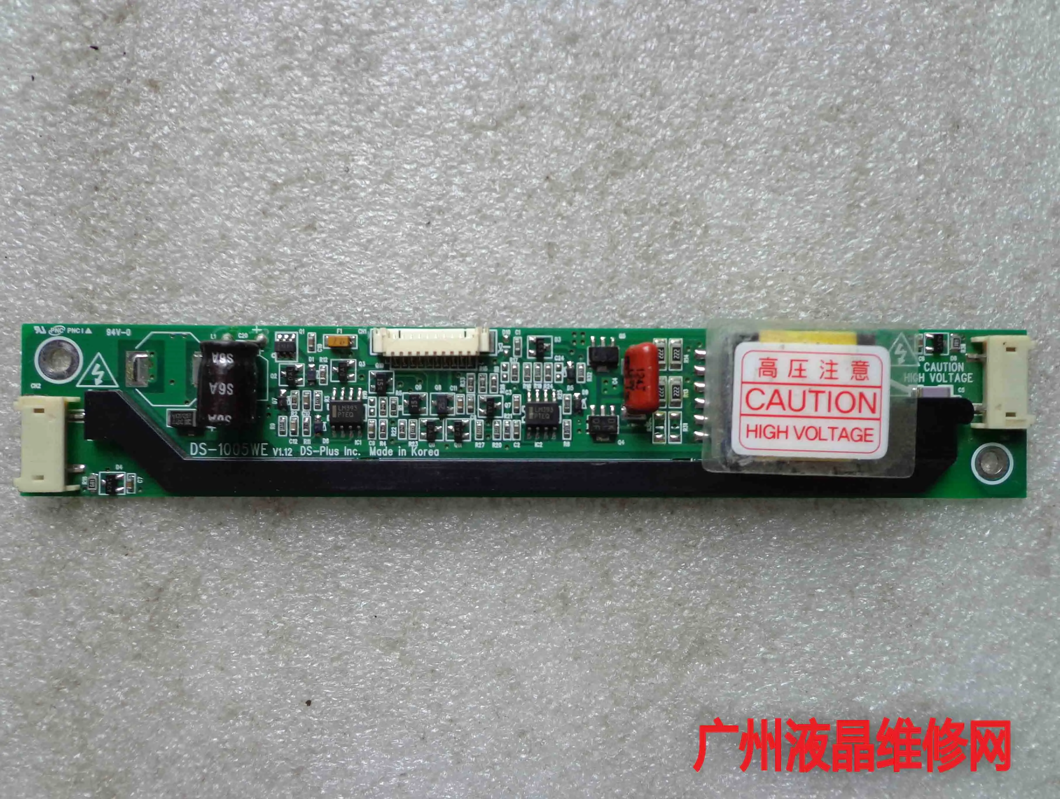 

Original double lamp mouth high DS-1005WE V1.12 1.11 high pressure plate