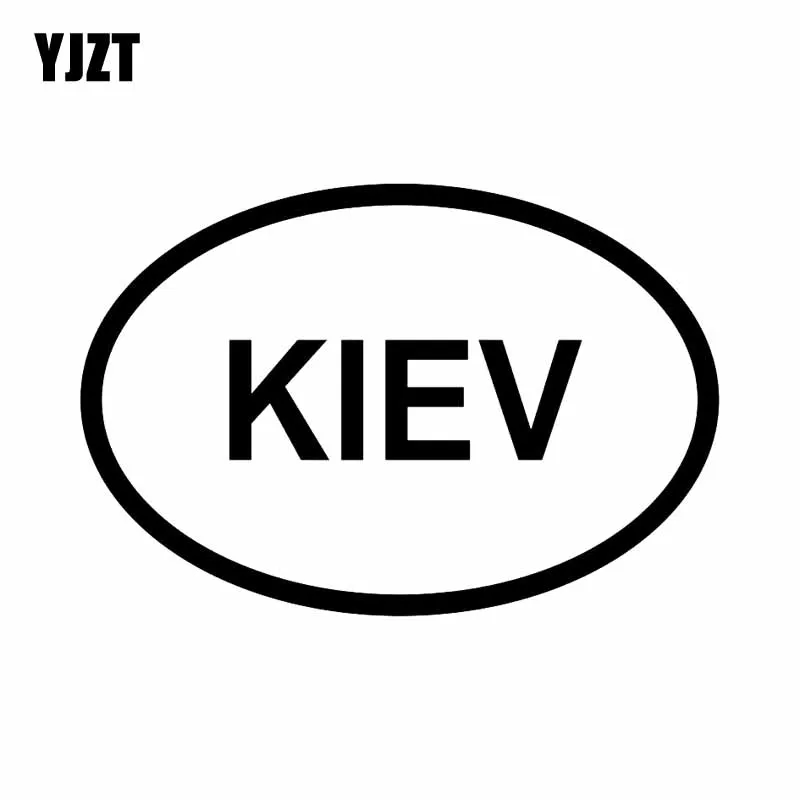 YJZT 13 5 см * 9 2 Виниловая наклейка автомобильная Киев город страна код овальный