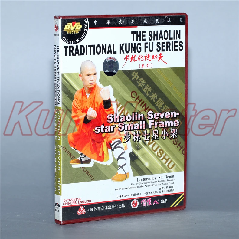 Диск DVD The Shaolin Traditinal кунг-фу Шаолинь семизвездная маленькая рамка английские