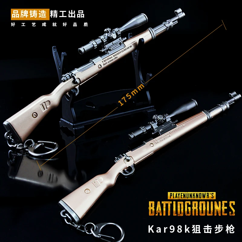 Игра PUBG KAR98K модель оружия Playerunknown's Battlegrounds брелок KeychainCosplay детали костюма сплав