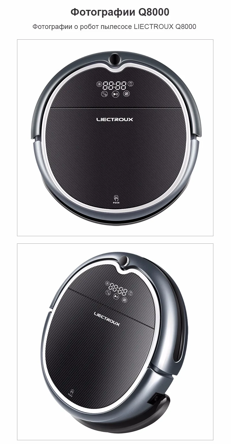 LIECTROUX Робот пылесос Q8000, Wi-Fi APP управления,гироскоп навигации,с памятью,УФ стерилизация, влажная и сухая уборка, с тряпкой, мощность всасывания 3000 PA,Бесщеточный мотор