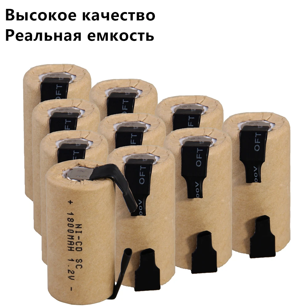 10 шт. SC батареи Электроинструмент аккумулятор SUBC аккумуляторная батарея 1800 мАч