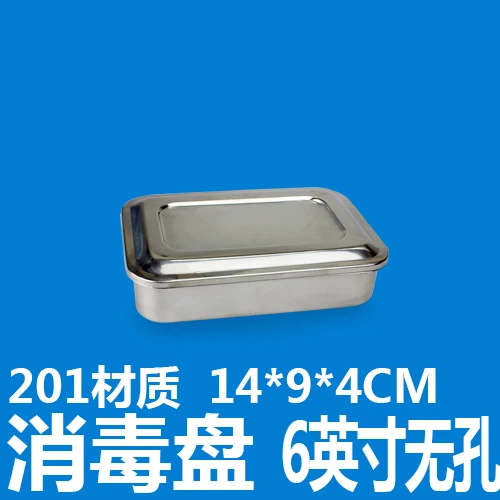 6 inch No holes 304 уплотненный ветеринарный дезинфекционный диск из нержавеющей стали приборная плита с отверстиями квадратная пластина дезинфекционный ящик лоток - Цвет: 6 inch No holes