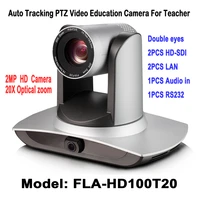 20x zoom auto tracking ptz video education camera 2 0 megapixel 2ch 3g sdi for teacher stage blackboard action panoramic video