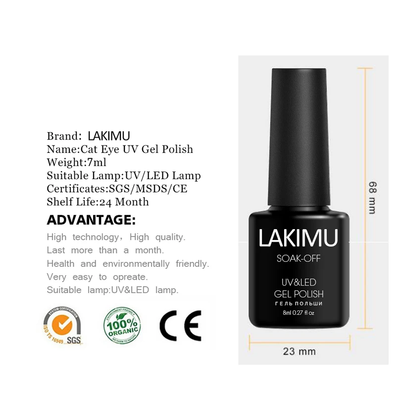 Lakimu 5D кошачьи глаза эффект гель лак для ногтей 6 видов цветов Магнитный Гибридный