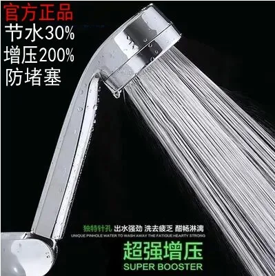 Съемный усилитель для душа Турмалин анион ручной спрей второе поколение