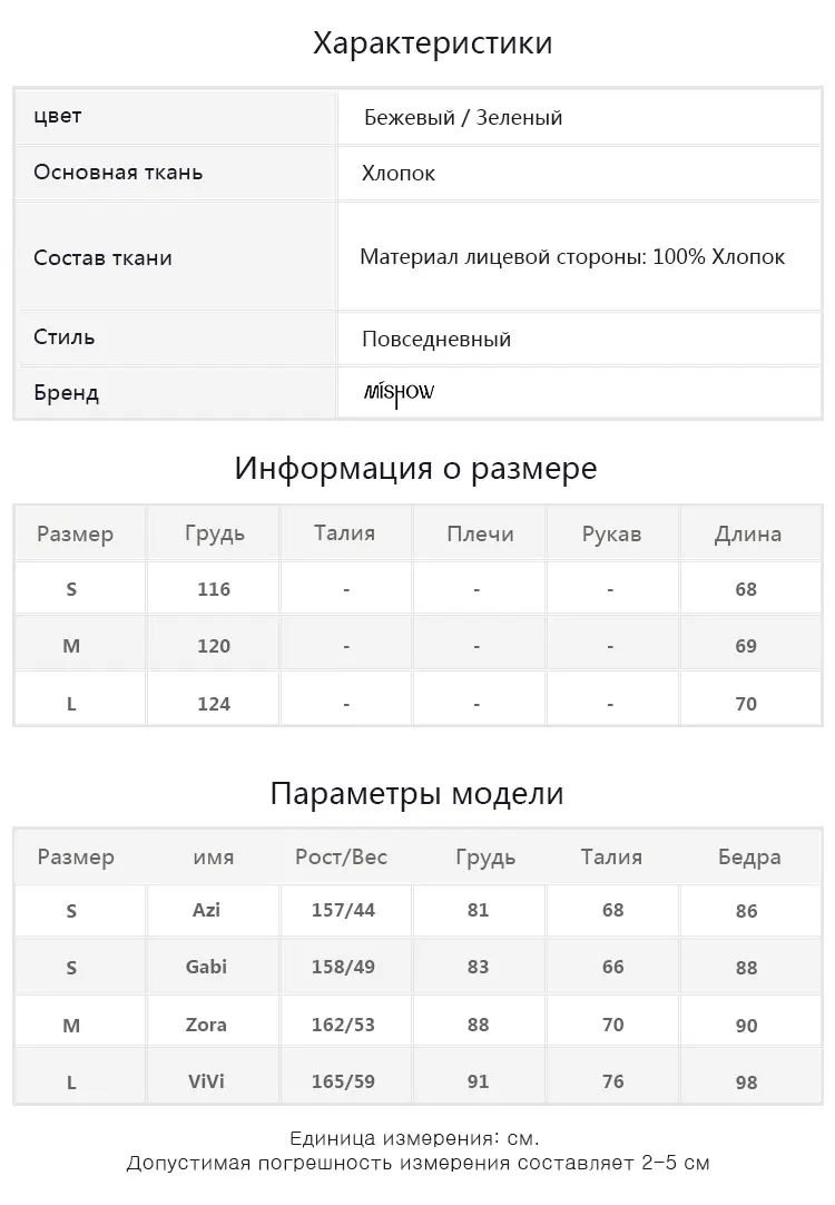 Mishow Женский свитшот с надписью MX19A6703