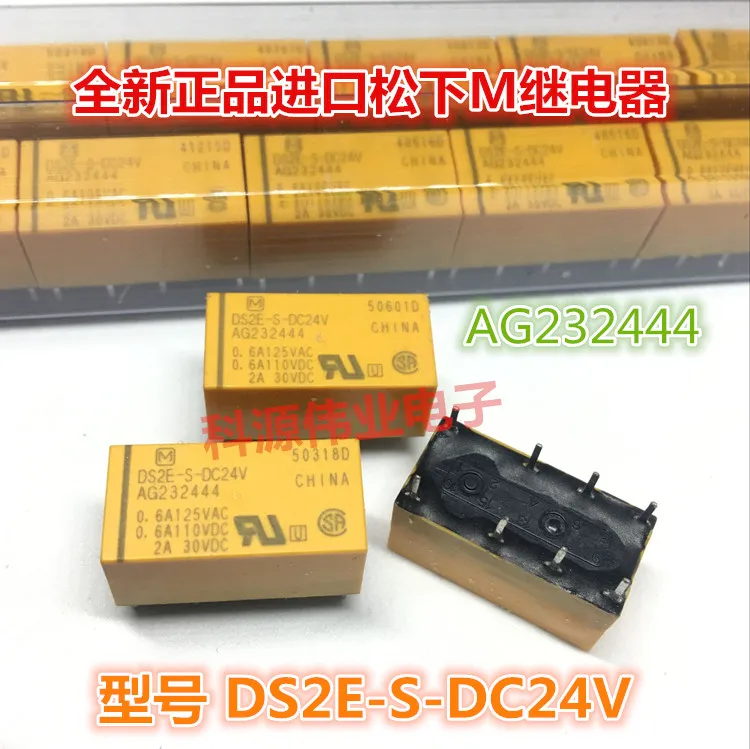 

DS2E-S-DC24V AG232444 8PIN DC24V реле