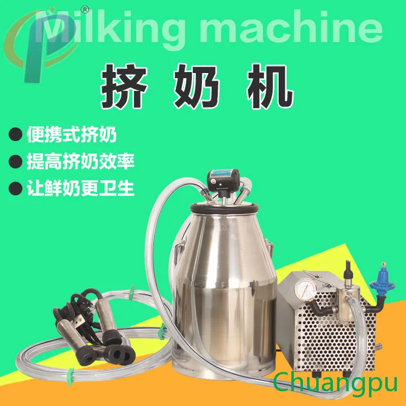 Новый тип маленькая Доильная машина для коров молочной фермы | Дом и сад